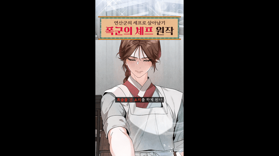 드롭샷매치 포트폴리오 - 네이버 웹툰 영상화 작업 모음