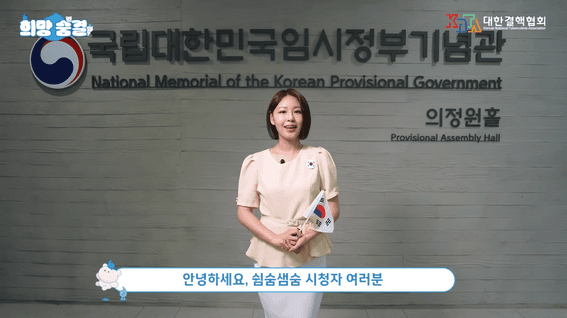 드롭샷매치 포트폴리오 - 쉼숨샘숨 채널 희망숨결 컨텐츠