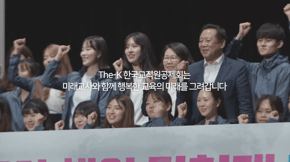 드롭샷매치 포트폴리오 - 한국 교직원 공제회 미래교사 해외 탐험대 스케치 영상