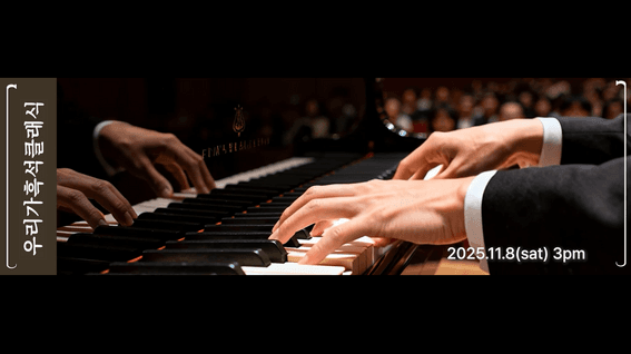 드롭샷매치 포트폴리오 - 클래식 오케스트라 공연 홍보영상