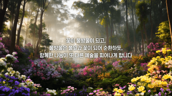 드롭샷매치 포트폴리오 - 노원구 WATON 문화기부 홍보영상