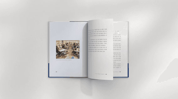 드롭샷매치 포트폴리오 - 40주년 기념 책 소개 영상