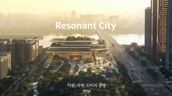 드롭샷매치 포트폴리오 - 제2세종문화회관 공모 제출 영상(최종 당선)