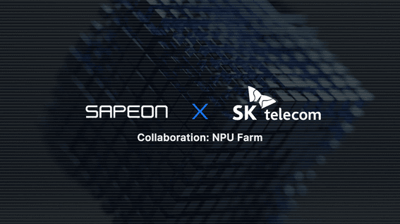 드롭샷매치 포트폴리오 - SK - 사피온 NPU Farm 홍보영상