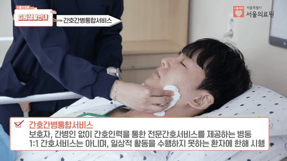 드롭샷매치 포트폴리오 - 서울의료원 입원안내영상