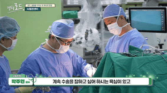 드롭샷매치 포트폴리오 - 경희의료원 신경외과 브이로그