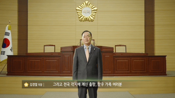 드롭샷매치 포트폴리오 - 2025 의회 홍보영상