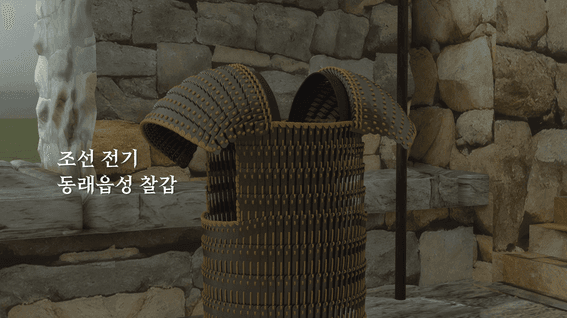 드롭샷매치 포트폴리오 - 부산박물관 갑옷전시 갑of갑 전시 광고영상-읍성ver