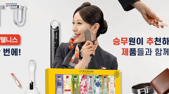 드롭샷매치 포트폴리오 - 스카이샵X에어프레미아 기내 면세광고_온라인 광고 ver