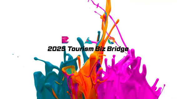 드롭샷매치 포트폴리오 - 2025 Tourism Biz Bridge 행사 티저영상