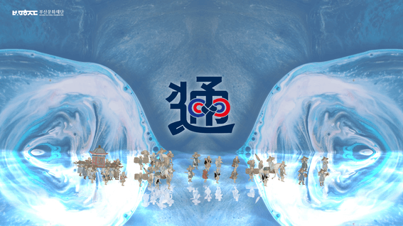 드롭샷매치 포트폴리오 - 조선통신사 요코하마 전시 아트영상