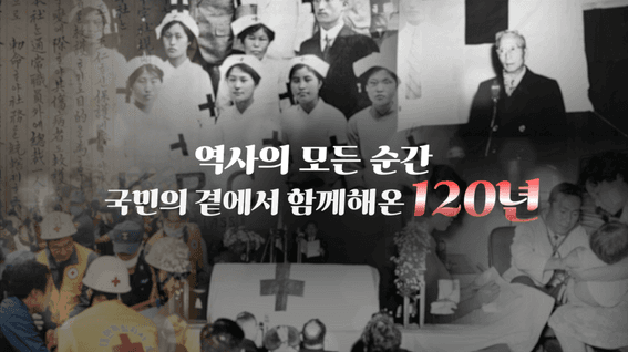 드롭샷매치 포트폴리오 - 대한적십자사 인천지사 2025 홍보영상