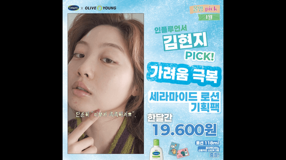 드롭샷매치 포트폴리오 - 화장품 브랜드 '세타필' 제품 홍보영상