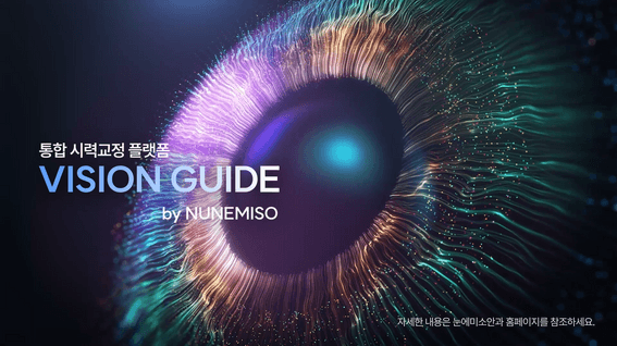 드롭샷매치 포트폴리오 - 생각연구소 비전가이드 홍보영상