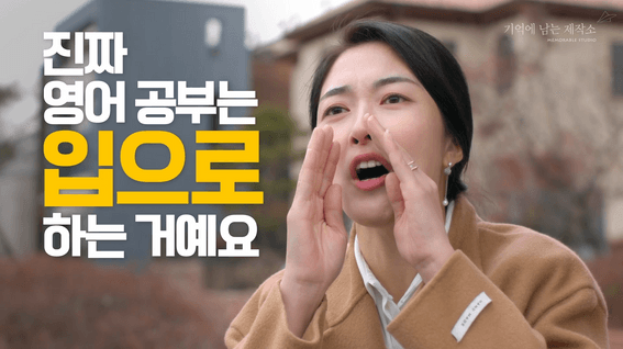 드롭샷매치 포트폴리오 - ITC영어교육 브랜드 광고