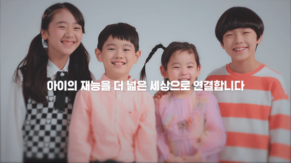 드롭샷매치 포트폴리오 - 키즐링 브랜드 티저광고