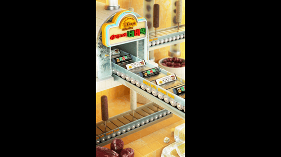 드롭샷매치 포트폴리오 - 비비빅 50주년 SNS 바이럴 3D 제품 홍보 영상 제작