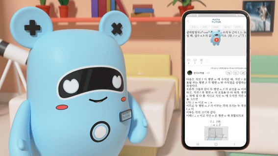 드롭샷매치 포트폴리오 - 매스튜터 어플 홍보 캐릭터 애니메이션 3D 영상