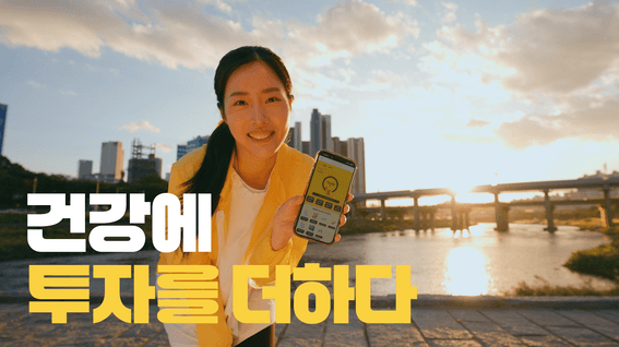 드롭샷매치 포트폴리오 - 걸을수록 돈이 된다ㅣ캐시플러스케이 바이럴 광고 영상