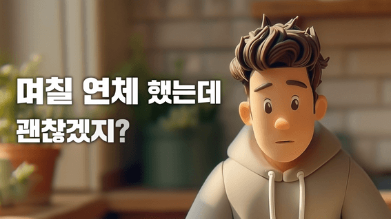 드롭샷매치 포트폴리오 - AI영상ㅣ IBK신용정보 채무자 지원영상