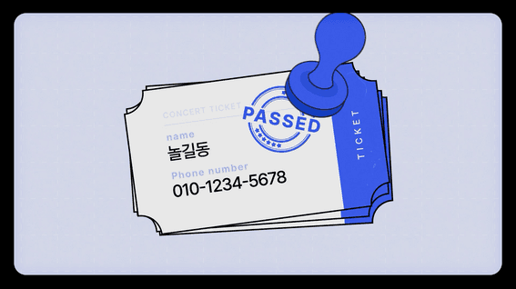 드롭샷매치 포트폴리오 - 놀유니버스 개인정보처리방침 안내 영상