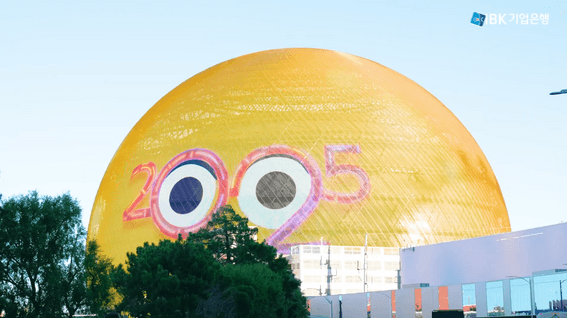 드롭샷매치 포트폴리오 - IBK 기업은행 CES 2025