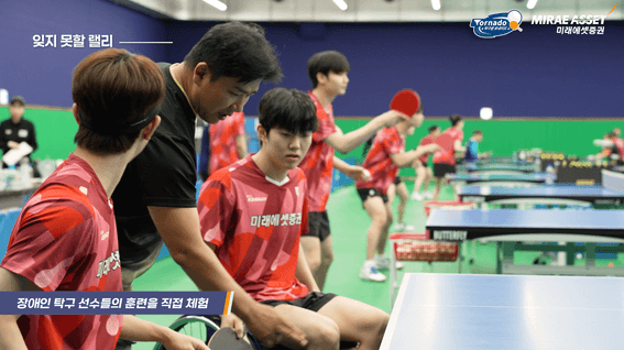 드롭샷매치 포트폴리오 - 미래에셋증권 탁구단 ESG 활동 스케치 영상