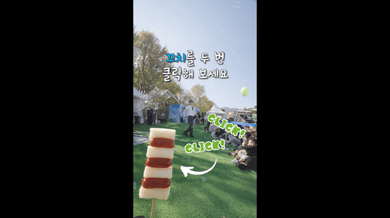 드롭샷매치 포트폴리오 - TEL 패밀리데이 100% 즐기는 법!