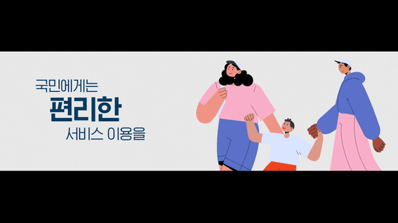 드롭샷매치 포트폴리오 - 디지털서비스개방 개통식 영상