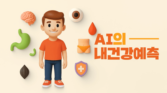 드롭샷매치 포트폴리오 - (주)블루라이언스 건강 관리 어플 레드버튼  홍보동영상