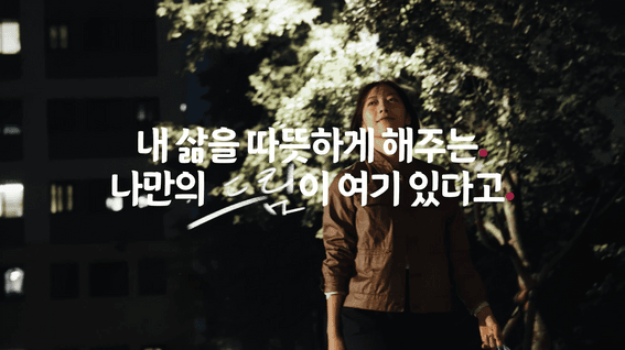 드롭샷매치 포트폴리오 - 자연드림 홍보 영상 l 나의 식탁에게