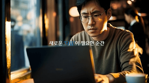 드롭샷매치 포트폴리오 - 은행 광고 AI 샘플 영상