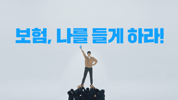 드롭샷매치 포트폴리오 - 보닥 - 보험을 들었다? 보험이 들었다! (추천편 60s - CTA)