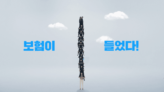 드롭샷매치 포트폴리오 - 보닥 - 보험을 들었다? 보험이 들었다! (진단편 60s - CTA)