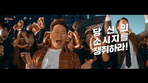드롭샷매치 포트폴리오 - [에센뽀득 X 송진우] 껍질까지 고기라서 에센뽀득 - Viral advertising