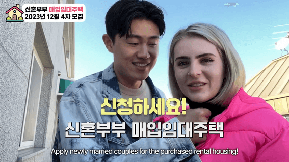 드롭샷매치 포트폴리오 - 국토교통부X진앤해티 I 신혼부부 매입임대주택 유튜브 바이럴 콘텐츠 영상