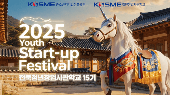 드롭샷매치 포트폴리오 - 공공기관 행사 AI 영상 제작