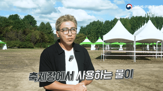 드롭샷매치 포트폴리오 - [기후에너지환경부]