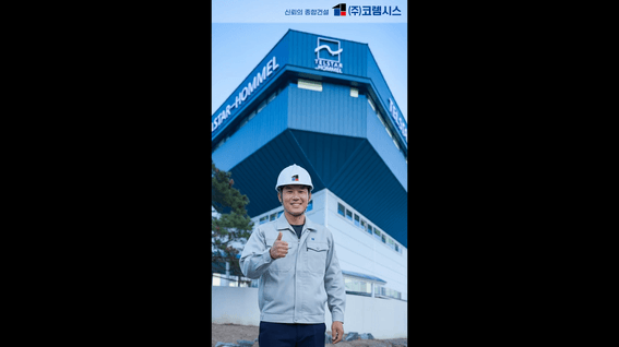 드롭샷매치 포트폴리오 - (주)코렘시스 브랜드 필름