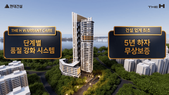 드롭샷매치 포트폴리오 - 현대건설ㅣ품질경영선포식 3D 소개 영상