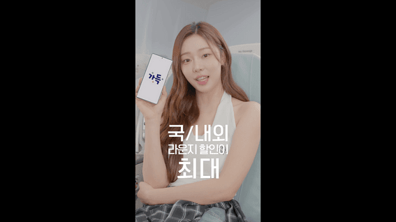 드롭샷매치 포트폴리오 - [농협카드]  NH pay 가득 공항 서비스 바이럴 광고 영상