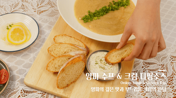 드롭샷매치 포트폴리오 - [at식생활교실] at식생활교실 요리 영상 콘텐츠 제작