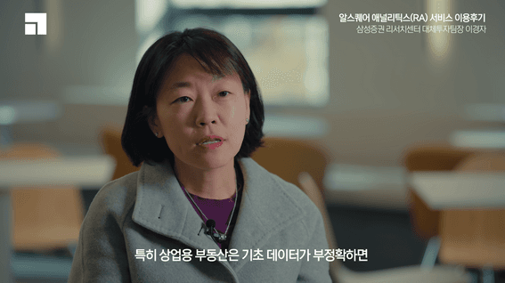 드롭샷매치 포트폴리오 - 알스퀘어 애널리틱스 서비스 이용 후기 인터뷰