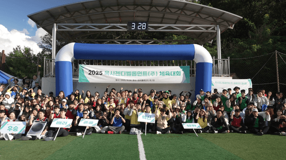 드롭샷매치 포트폴리오 - 2025 옥시젠디벨롭먼트 체육대회