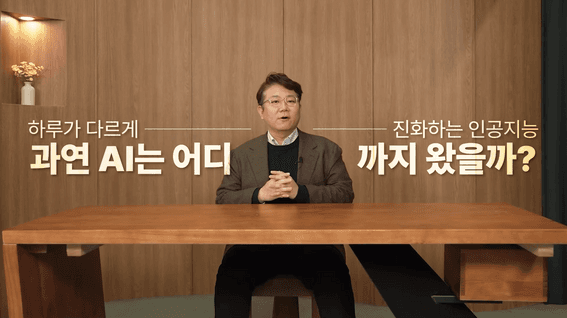 드롭샷매치 포트폴리오 - [김덕진의 AI 강의] AI 2026 트렌드&활용백과