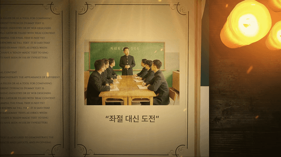 드롭샷매치 포트폴리오 - 출판기념회 저자 이군현 인물 소개 영상