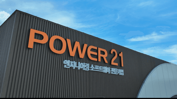 드롭샷매치 포트폴리오 - (주)파워이십일 기업 홍보 영상