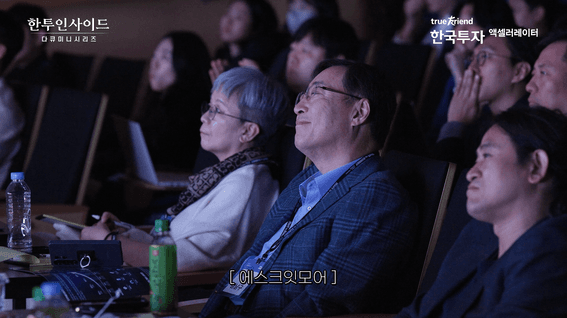 드롭샷매치 포트폴리오 - 한투AC 미니다큐멘터리 - 데모데이 편