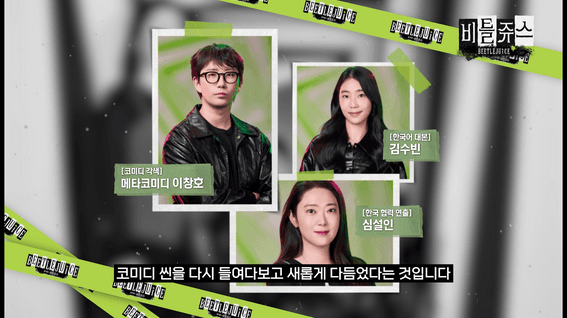 드롭샷매치 포트폴리오 - CJ 뮤지컬 <비틀쥬스> 작품 소개 인터뷰