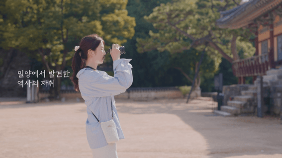 드롭샷매치 포트폴리오 - 밀양 영남정ㅣ따뜻한 브랜드필름 영상